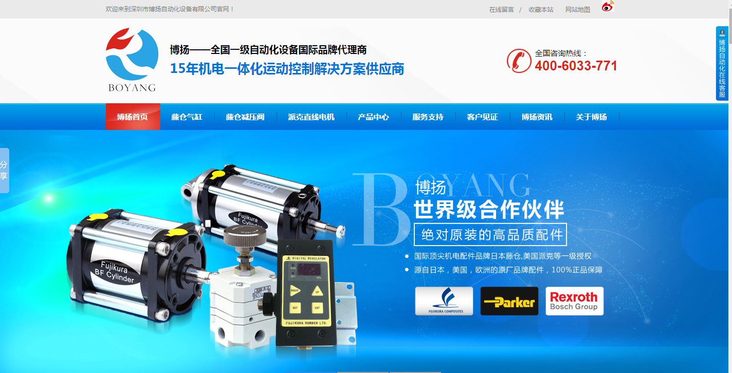 博揚(yáng)自動(dòng)化網(wǎng)站首頁圖片.png 博揚(yáng)自動(dòng)化網(wǎng)站首頁圖片.png