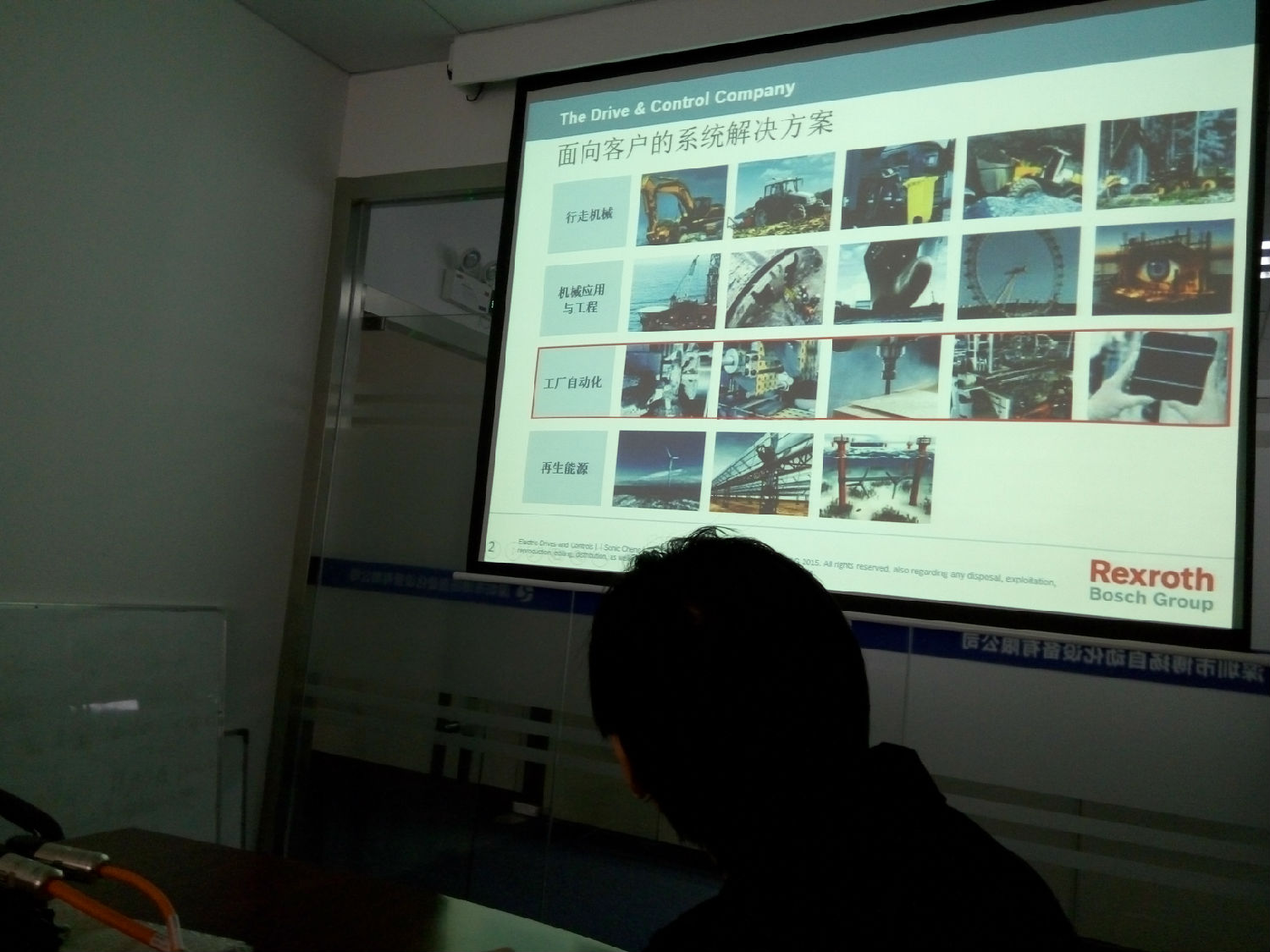 力士樂伺服電機培訓 力士樂伺服電機培訓