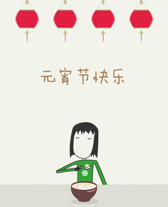 博揚智能裝備祝大家元宵節快樂 博揚智能裝備祝大家元宵節快樂