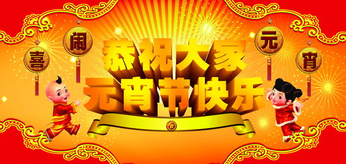博揚(yáng)智能裝備祝您元宵節(jié)歡樂!