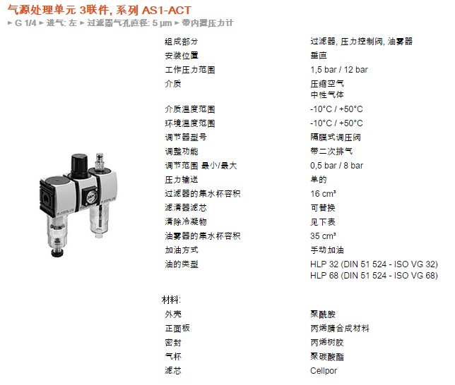 氣動(dòng)三聯(lián)件 氣動(dòng)三聯(lián)件